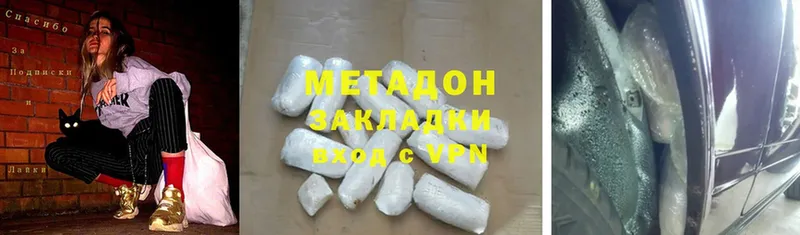 Метадон VHQ  Белово 